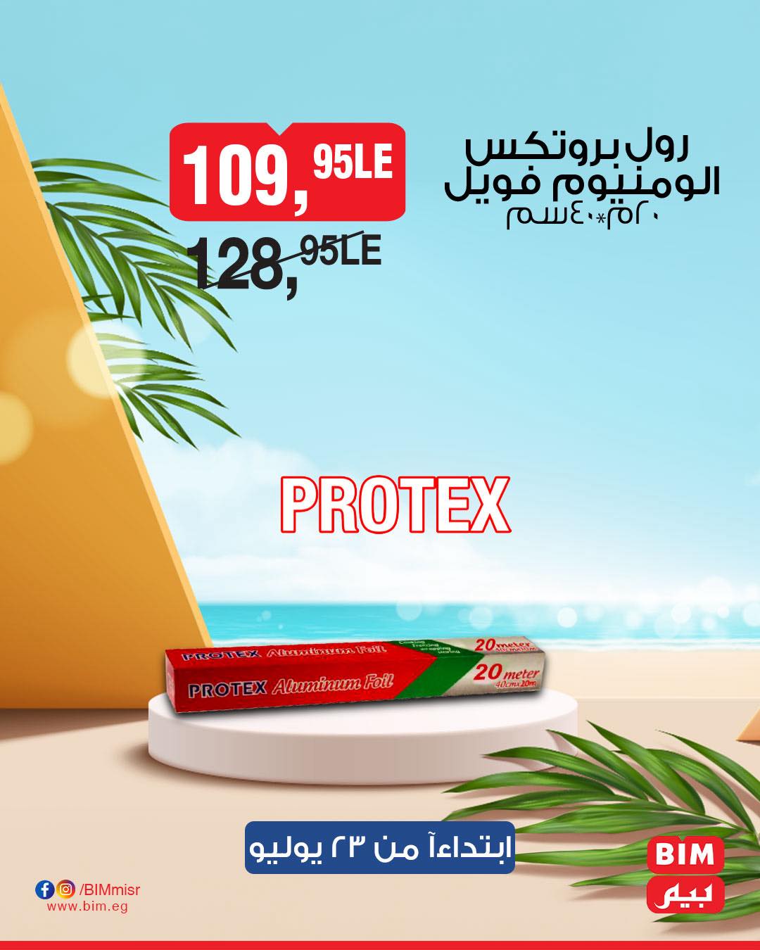 bim offers from 22jul to 2jun 2025 عروض بيم من 22 يوليو حتى 2 يونيو 2025 صفحة رقم 31